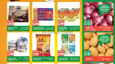 عروض مانجو هايبر ماركت الكويت|حتى 4-7-2023 el3rod.com00001-20