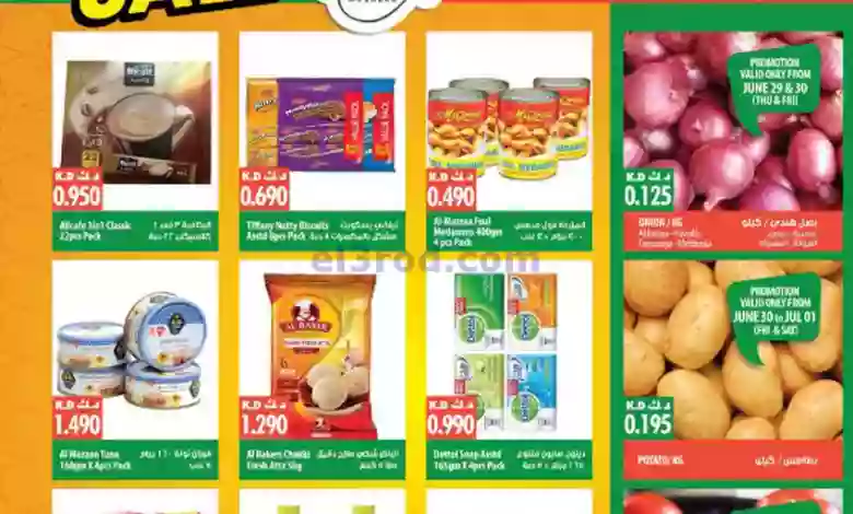 عروض مانجو هايبر ماركت الكويت|حتى 4-7-2023 el3rod.com00001-20