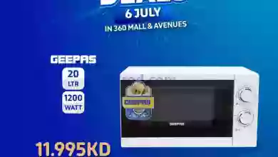 عروض كارفور الكويت|6-7-2023|الخميس el3rod.com00001-232