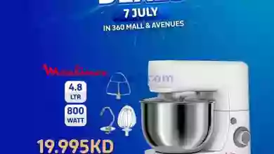 عروض كارفور الكويت|7-7-2023|الجمعة el3rod.com00001-245