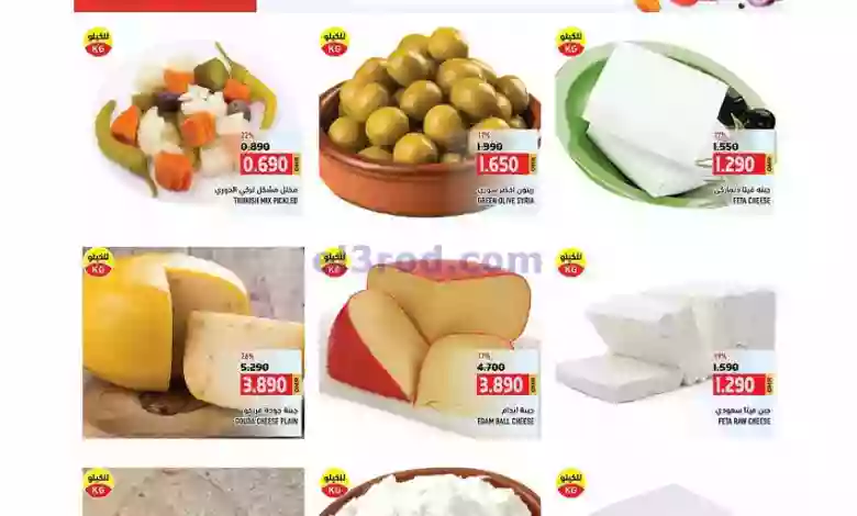عروض اسواق رامز عمان|حتى 8-7-2023|صفقات el3rod.com00001-250