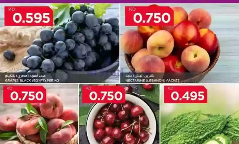 عروض أونكوست الكويت|حتى 8-7-2023|خاصة el3rod.com00001-280