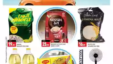 عروض شكلان الامارات|حتى 9-7-2023|استمتع el3rod.com00001-302