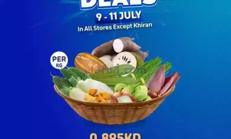 عروض كارفور الكويت|9 حتى 11-7-2023|خضروات هندية el3rod.com00001-346