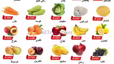 عروض جمعية السالمية التعاونية|1-7-2023 el3rod.com00001-35