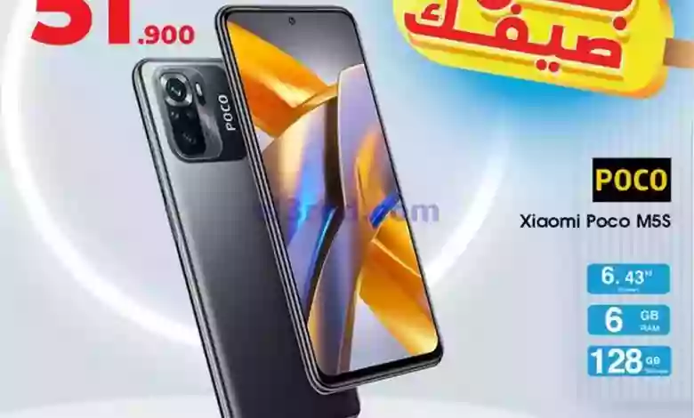 عروض بست اليوسفى الكويت|من 9-7-2023|برد صيفك 50% el3rod.com00001