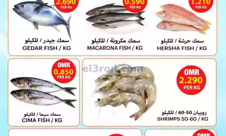 عروض مركز الجودة والتوفير عمان|9 حتى 11-7-2023 el3rod.com00001-397