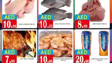 عروض يونايتد هايبر الامارات|10 حتى 12-7-2023 el3rod.com00001-424
