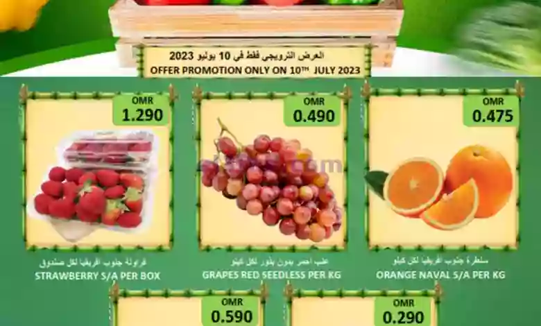 عروض العزة هايبرماركت عمان|10-7-2023 el3rod.com00001-458