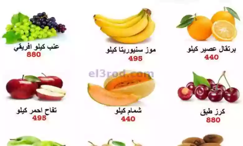 عروض جمعية المنقف التعاونية|11-7-2023|الخضار el3rod.com00001-475
