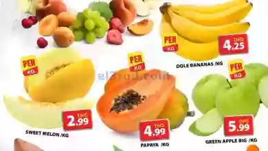 عروض جراند هايبر جبل على|11-7-2023|فاكهة el3rod.com00001-487
