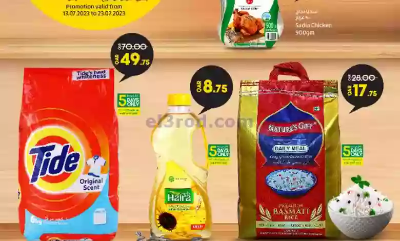 عروض لولو قطر|13 حتى 23-7-2023|عروض سوبر المميزة el3rod.com00001