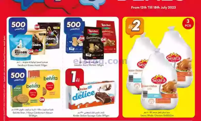 عروض سيتى سنتر الكويت|بـ 500 فلس|حتى 18-7-2023 el3rod.com00001