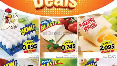 عروض نستو فروانية الكويت|13 حتى 15-7-2023 el3rod.com00001-603