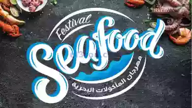 عروض سلطان الجملة|حتى 15-7-2023|مأكولات بحرية el3rod.com00001-607