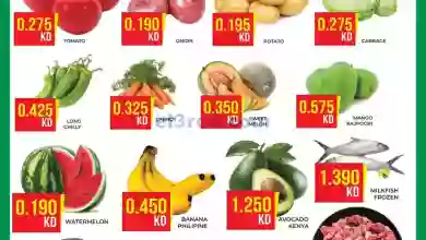 عروض مانيلا هايبر ماركت الكويت|13 حتى 19-7-2023 el3rod.com00001-610