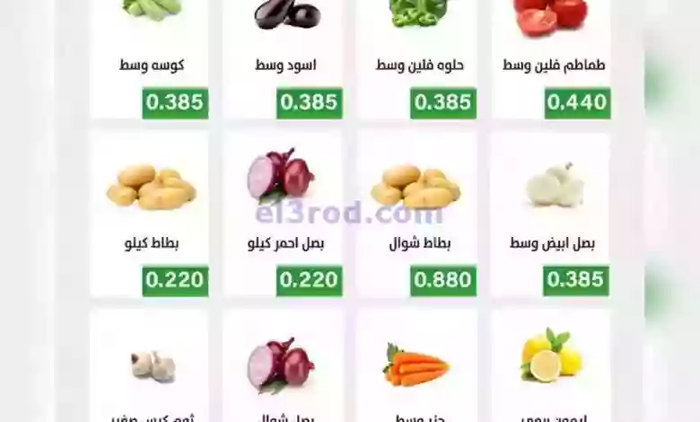 عروض جمعية جليب الشيوخ التعاونية|حتى 14-7-2023 el3rod.com00001-616