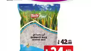 عروض كنز هايبر ماركت الإمارات|2-7-2023|لذيذ el3rod.com00001-63