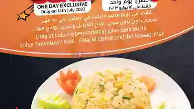 عروض لولو عمان|14-7-2023|صفقات رائعة el3rod.com00001-633