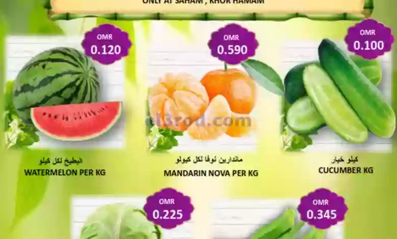 عروض العزة هايبرماركت عمان|2-7-2023|فريش el3rod.com00001-64