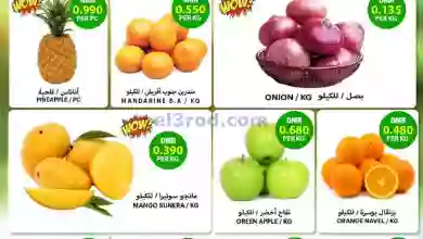 عروض مركز الجودة والتوفير|حتى 16-7-2023|فريش el3rod.com00001-642