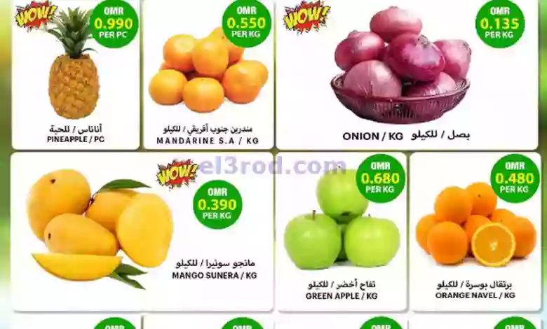 عروض مركز الجودة والتوفير|حتى 16-7-2023|فريش el3rod.com00001-642