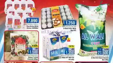 عروض لاست تشانس عمان|2 حتى 5-7-2023 el3rod.com00001-66