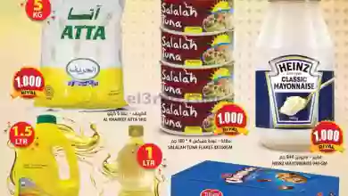 عروض جراند هايبرماركت عمان|حتى 17-7-2023|بـ1ريال el3rod.com00001-680