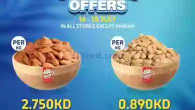 عروض كارفور الكويت|16 حتى 18-7-2023 el3rod.com00001-729