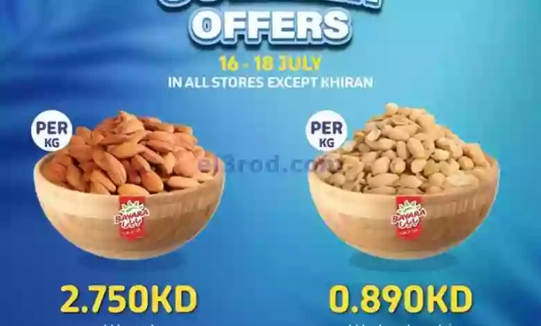 عروض كارفور الكويت|16 حتى 18-7-2023 el3rod.com00001-729