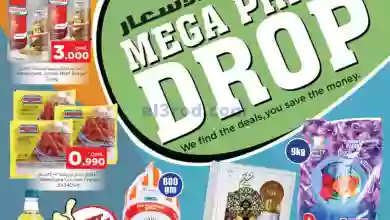 عروض نستو الوادي الكبير عمان|16 حتى 18-7-2023 el3rod.com00001-733