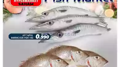 عروض جراند هايبر ماركت صحم عمان|16-7-2023 el3rod.com00001-734