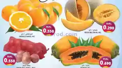 عروض جراند هايبرماركت عبري عمان|16 حتى 17-7-2023 el3rod.com00001-735