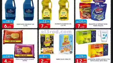 عروض يونايتد هايبرماركت الامارات|17 حتى 19-7-202.. el3rod.com00001-769