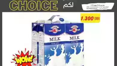 عروض مركز سلطان عمان|حتى 31-7-2023|اختيارنا لكم el3rod.com00001-779
