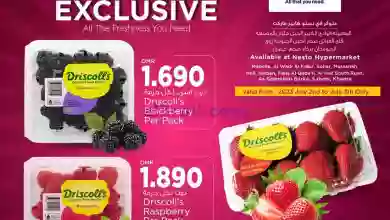 عروض نستو هايبر ماركت عمان|2 حتى 3-7-2023|التوت el3rod.com00001-78