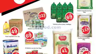 عروض جلف هايبر ماركت الامارات|17 حتى 18-7-2023 el3rod.com00001-792