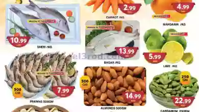 عروض جراند هايبر جبل على|17 حتى 20-7-2023 el3rod.com00001-794