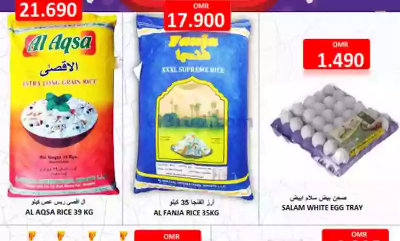 عروض العزة هايبرماركت عمان|17 حتى 19-7-2023 el3rod.com00001-822