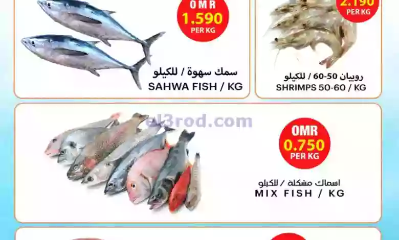 عروض مركز الجودة والتوفير عمان|17 حتى 19-7-2023 el3rod.com00001-825