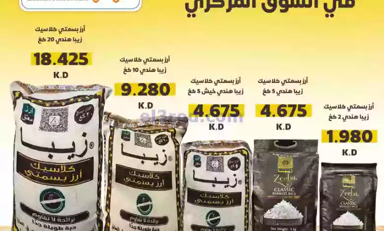 عروض جمعية اشبيلية التعاونية|من 17-7-2023|وصل el3rod.com00001-832