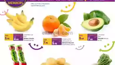 عروض لولو الامارات|حتى 31-7-2023|سعادة el3rod.com00001-840