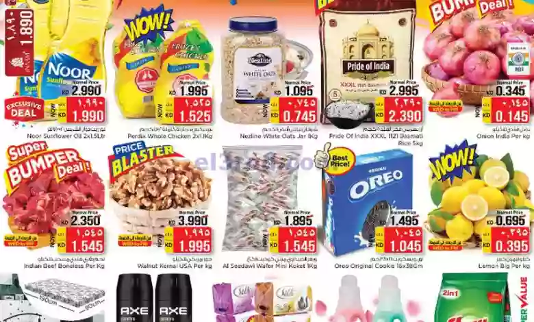 عروض نستو الكويت|19 حتى 25-7-2023|كسر الصيف el3rod.com00001-847