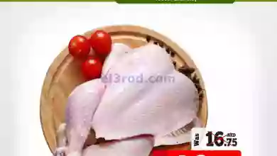 عروض كنز هايبر ماركت الإمارات|18-7-2023|سعيدة el3rod.com00001-849