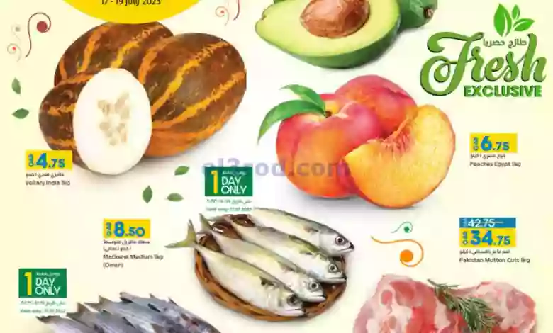 عروض لولو قطر|حتى 19-7-2023|عروض سوبر المميزة el3rod.com00001-852
