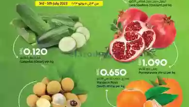 عروض لولو عمان|3 حتى 5-7-2023|حصرياً فريش el3rod.com00001-86