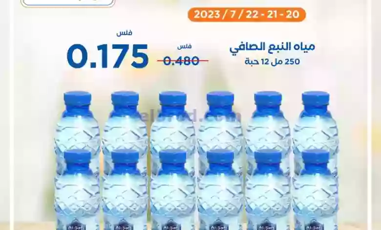 عروض جمعية اشبيلية التعاونية|20 حتى 22-7-2023 el3rod.com00001-931