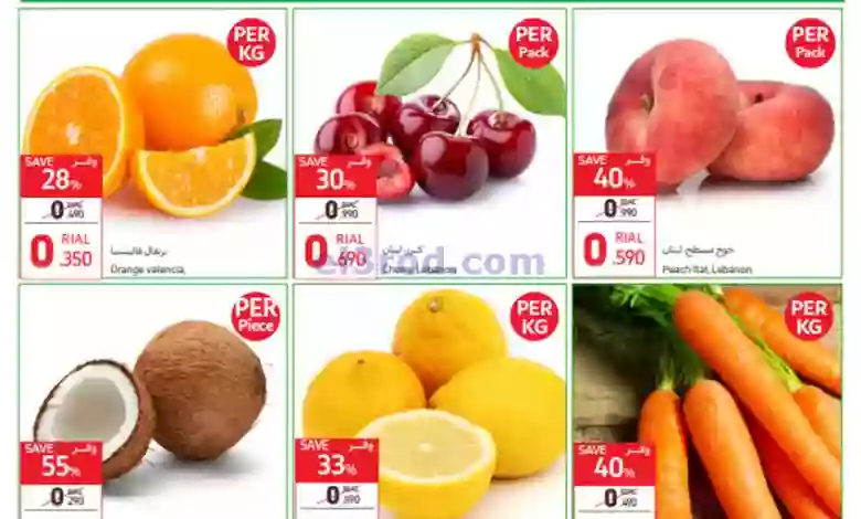 عروض كارفور ماركت عمان|20 حتى 23-7-2023 el3rod.com00001-952