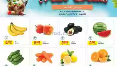 عروض مركز سلطان البحرين|حتى 22-7-2023|عروض جديدة el3rod.com00001-957