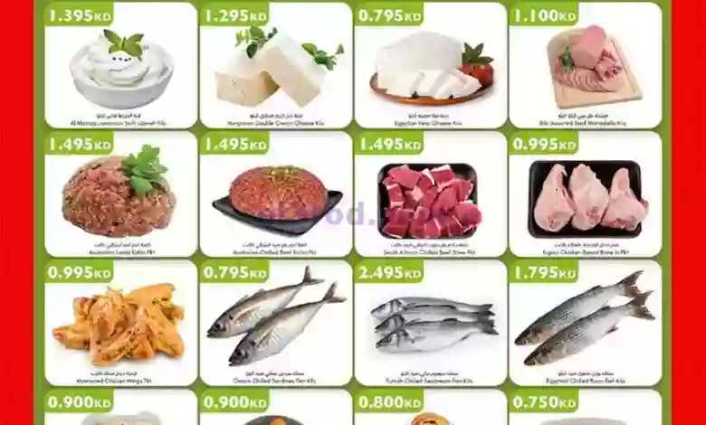 عروض سيتى سنتر الكويت|حتى 22-7-2023|طازجة el3rod.com00001-972